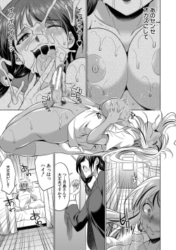 Page 70 of Futanari Gal VS Bitch Shimai