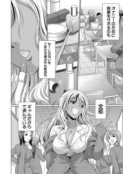 Page 7 of Futanari Gal VS Bitch Shimai
