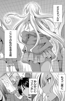 Page 8 of Futanari Gal VS Bitch Shimai