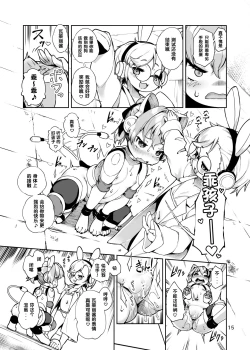 Page 15 of Soujuu no Valerie Inu Pet-ka Kaizou Keikaku