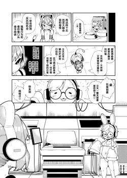 Page 20 of Soujuu no Valerie Inu Pet-ka Kaizou Keikaku