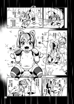 Page 22 of Soujuu no Valerie Inu Pet-ka Kaizou Keikaku