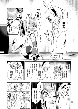 Page 29 of Soujuu no Valerie Inu Pet-ka Kaizou Keikaku