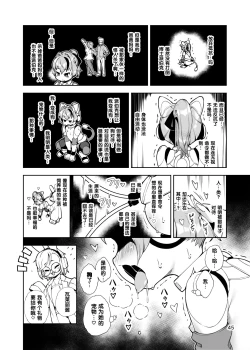 Page 44 of Soujuu no Valerie Inu Pet-ka Kaizou Keikaku