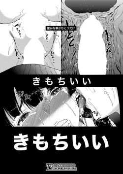 Page 129 of COMIC Mugen Tensei 2022-05