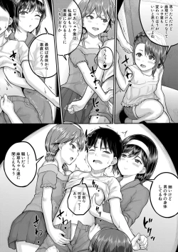 Page 143 of COMIC Mugen Tensei 2022-05