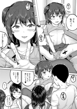 Page 150 of COMIC Mugen Tensei 2022-05