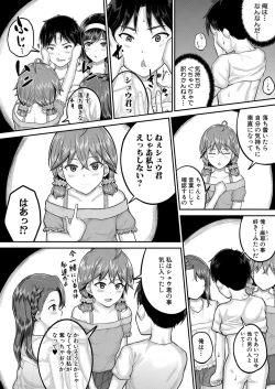 Page 153 of COMIC Mugen Tensei 2022-05