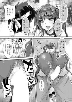 Page 15 of COMIC Mugen Tensei 2022-05