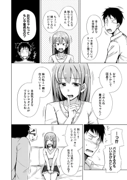 Page 187 of COMIC Mugen Tensei 2022-05