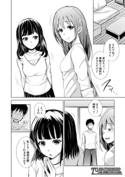 Page 207 of COMIC Mugen Tensei 2022-05