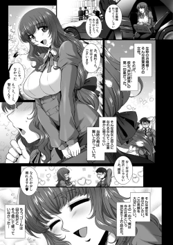 Page 208 of COMIC Mugen Tensei 2022-05