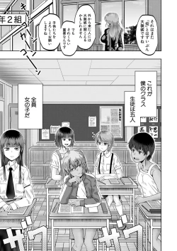 Page 250 of COMIC Mugen Tensei 2022-05