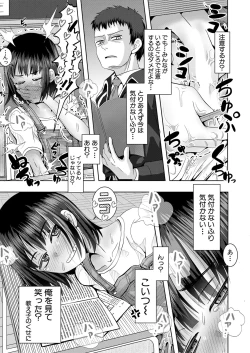 Page 256 of COMIC Mugen Tensei 2022-05