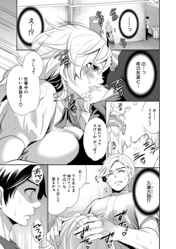 Page 302 of COMIC Mugen Tensei 2022-05