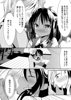 Page 375 of COMIC Mugen Tensei 2022-05