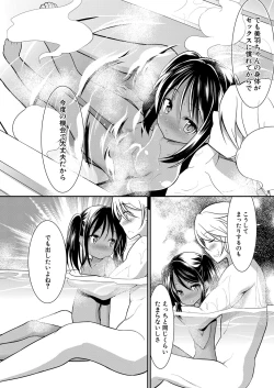 Page 395 of COMIC Mugen Tensei 2022-05