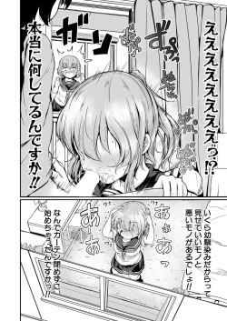 Page 409 of COMIC Mugen Tensei 2022-05