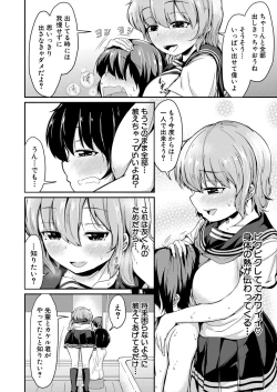 Page 425 of COMIC Mugen Tensei 2022-05