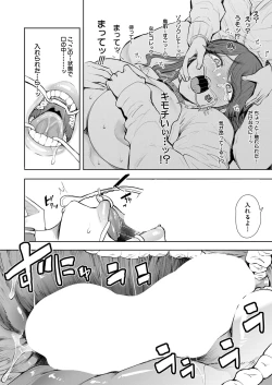 Page 485 of COMIC Mugen Tensei 2022-05