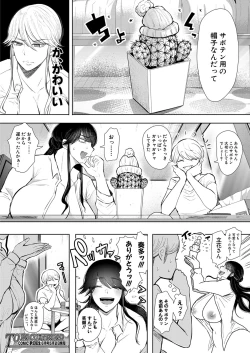 Page 511 of COMIC Mugen Tensei 2022-05