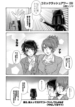 Page 513 of COMIC Mugen Tensei 2022-05