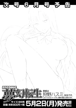 Page 524 of COMIC Mugen Tensei 2022-05