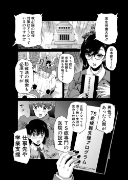 Page 69 of COMIC Mugen Tensei 2022-05