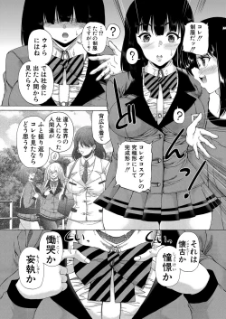 Page 85 of COMIC Mugen Tensei 2022-05