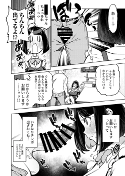 Page 33 of Seishori Idol Rinkan Satsueikai Seto Miyako