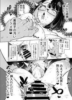 Page 65 of Seishori Idol Rinkan Satsueikai Seto Miyako