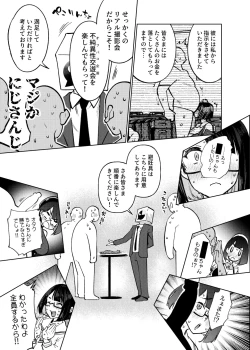 Page 84 of Seishori Idol Rinkan Satsueikai Seto Miyako