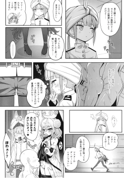 Page 7 of Nemodaku