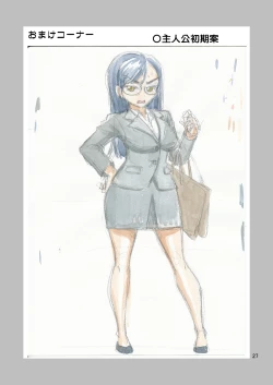 Page 28 of TS Chikan Sousakan