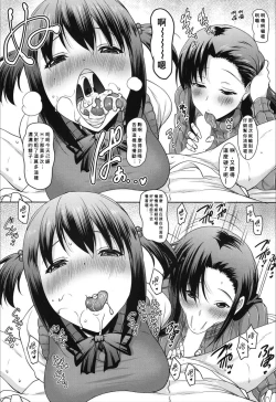 Page 14 of Asa mo Yoru mo Imoto no Shita de Nukazuni wa Irarenai Ch. 2