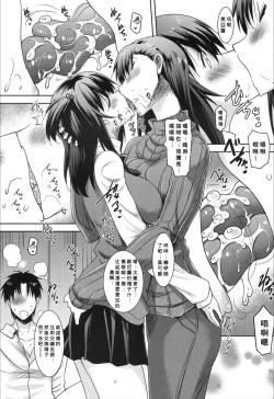 Page 16 of Asa mo Yoru mo Imoto no Shita de Nukazuni wa Irarenai Ch. 2