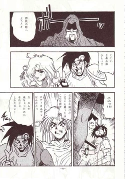 Page 44 of DAI okachimentaiko