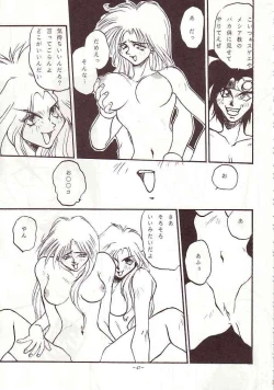 Page 46 of DAI okachimentaiko