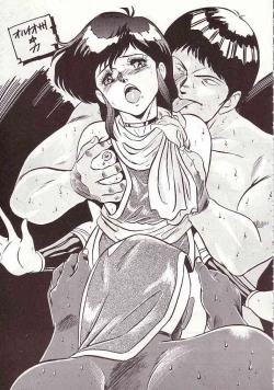 Page 82 of DAI okachimentaiko