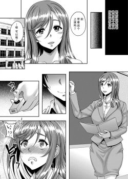 Page 14 of Seiso de Karen na Onna Kyoushi mo Kantan ni Nikudorei ni Choukyou Dekiru Saimin Appli ga Arutte Hontou desu ka? | 清纯可爱的女教师也可以轻松调教成肉便器只要有催眠APP真的吗?