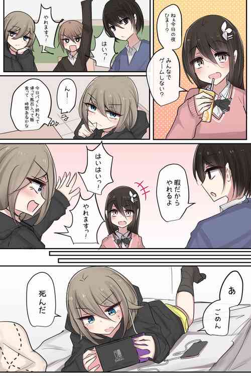 Download Kyou mo Yarakasu Shinyuu-chan