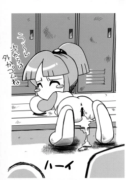 Page 3 of Ore no Natsu 2006dan Report Kyuukai Masshou Fushoujiroku