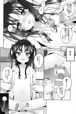 Page 21 of Shokaya no Doujo-tachi