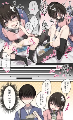 Page 4 of Osananajimi-chan Ikase Challenge