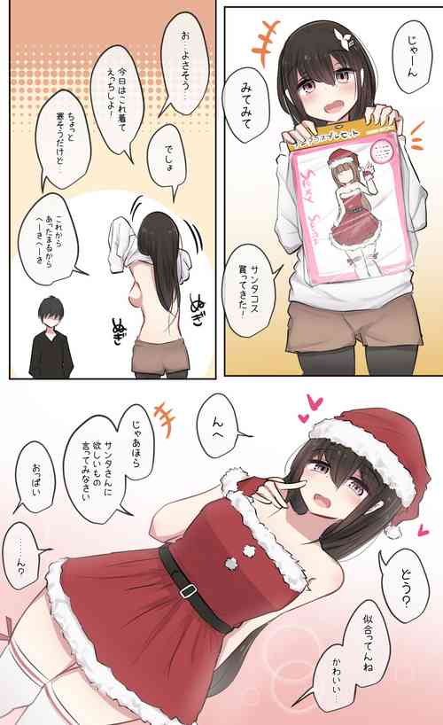 Download Osananajimi-chan to Christmas Ecchi