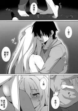 Page 8 of Motto Mofumofuru