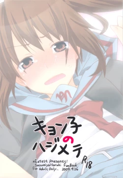 Page 28 of Kyonko no Hajimete