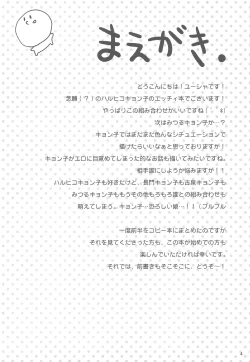 Page 4 of Kyonko no Hajimete