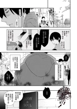 Page 11 of Shiroi Asa ni | 皓白之朝 Ch. 1