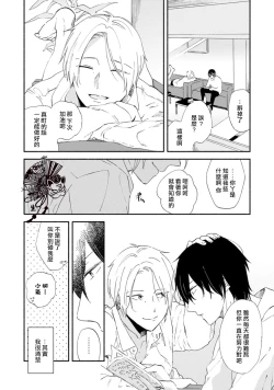 Page 12 of Shiroi Asa ni | 皓白之朝 Ch. 1